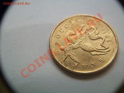 10 коп. 2011г. , раскол, сегодня, до 18.02.13  23-00 - 102_2536.JPG