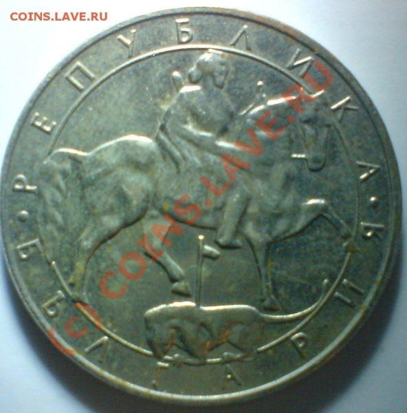 10 -ЛЕВА ....оцените ,сколько может стоить ? - DSC00615.JPG