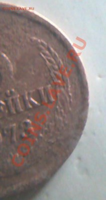 Вопрос по 3к.1973г - 3-73-1