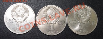 1 рубль Ленин,Маркс, Энгельс до 22.02.13 в 22.00 - 4.JPG