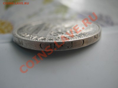 50 коп 1925 г (п.л ) до 21.02. 13 г - IMG_0948.JPG