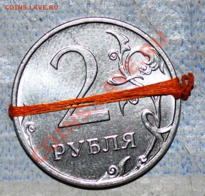 2 РУБЛЯ 2012 ПОВОРОТ - DSC_0001.JPG
