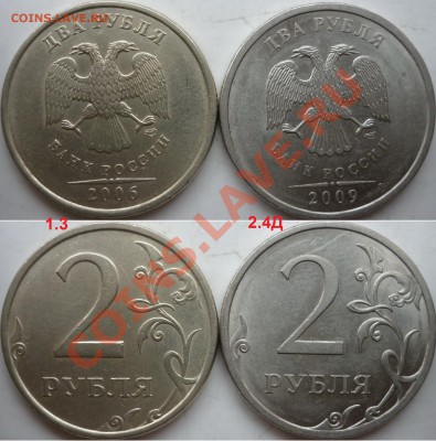 2рубля ММД,СПМДподборка разновидов 2006-2010г.до 24.02 - P1130688.JPG