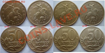 50 копеек М,С-П 2004-05г.,2007-08г.подборка разновидов до 24 - P1130521.JPG