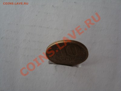 10 коп 2002м рукоблуд старт 0 руб до 19 февраля 22-22МСК - 5 012.JPG