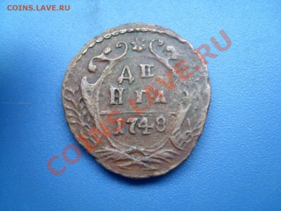 денга 1748 брак? - SL270439.JPG