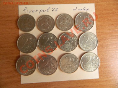 Полный комплект юб.1-2-х рублевых монет 1999-2001 г.г. №2 - Изображение 989