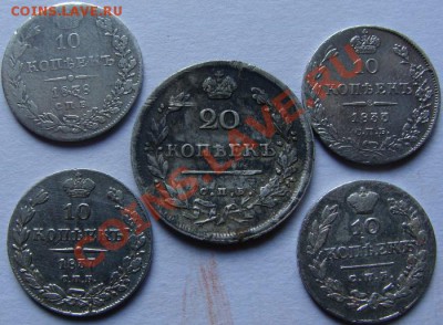 20 к.1813, 10 к. 1828, 1833,1837,1838 до 22-00 21-02-13 - DSC00475.JPG