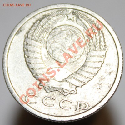 15 копеек 1970. Предпродажная оценка - IMG_7772