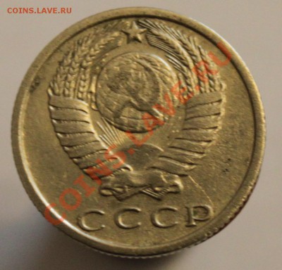 15 копеек 1970. Предпродажная оценка - IMG_7774