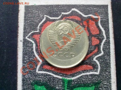 10 копеек с шикарным сдвигом. 1979 год - o2c9CRBUGoM