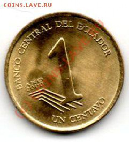 ECUADOR 1 centavo, короткий аукцион, до 13.11.2009 - 306