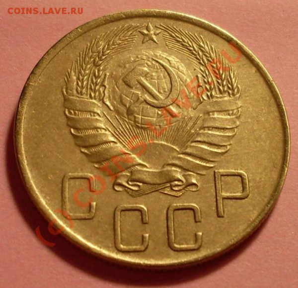5 копеек 1941 - SDC11793.JPG