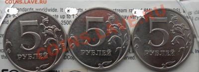 Разновиды 5руб.2010г.ммд. шт.Е,Ж,К. - 1