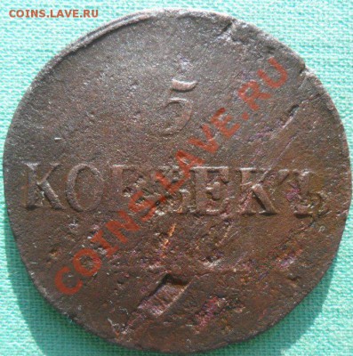 1 коп 1835г.ЕМ.С рубля! - bb