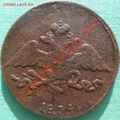 1 коп 1835г.ЕМ.С рубля! - b