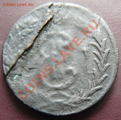 2 копейки 1773 Сибирь.  брак? - P1070311.JPG