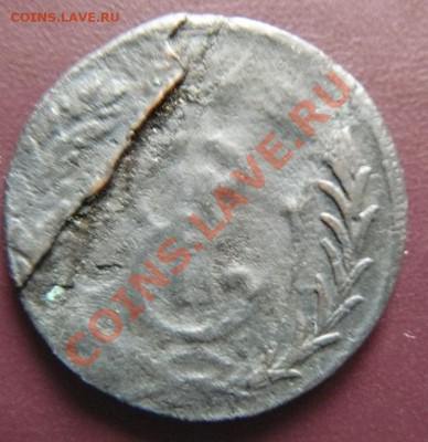 2 копейки 1773 Сибирь.  брак? - P1070312.JPG