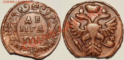 ДЕНГА 1738 - Изображение 002