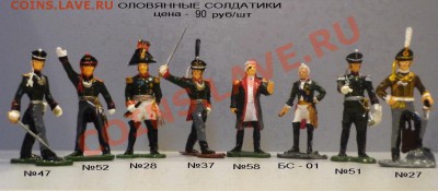 Оловянные солдатики - P1010405