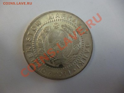 Узбекистан 500 сом (здание) по фиксу-35р 21.02 - P1010558.JPG