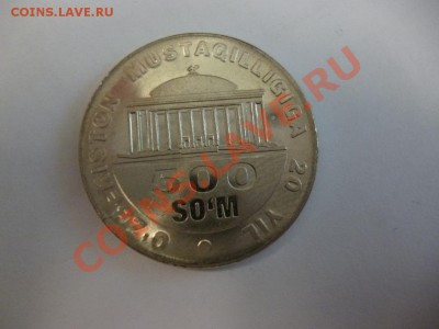 Узбекистан 500 сом (здание) по фиксу-35р 21.02 - P1010557.JPG