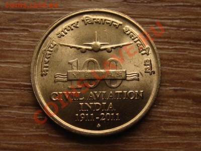 Индия 5 рупий 2011 100 лет гр. авиации до 20.02.13 в 21.00 М - IMG_0117