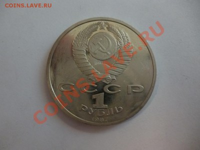 СССР 1 рубль 70 лет ВОСР 21.02 - P1010072.JPG