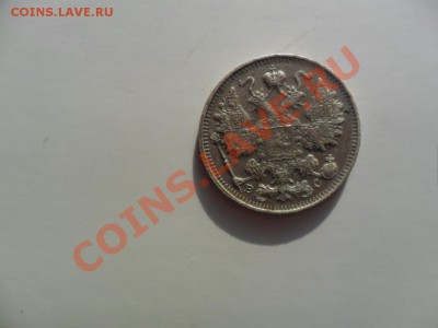 15копеек1917г - SAM_1671.JPG