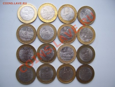 10 рублей ДГР 31 монета без повторов до 24.02.2013 в 21.00 - 100_3888.JPG