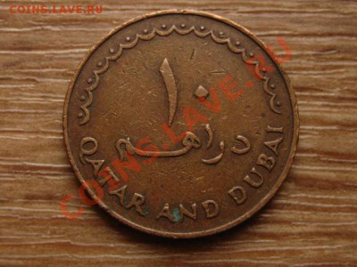 Катар и Дубаи 10 дирхемов 1966 до 20.02.13 в 21.00 М - IMG_0125