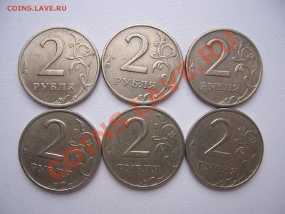 2 рубля 1999 6шт (3 шт. ММД+3шт. СПМД) до 24.02.2013 21.00 - 100_3891.JPG