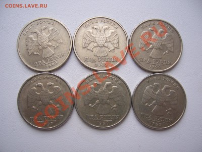 2 рубля 1999 6шт (3 шт. ММД+3шт. СПМД) до 24.02.2013 21.00 - 100_3890.JPG