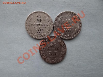 20к 1838, 1860, 1863 - 001