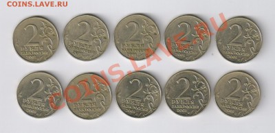 2 рубля ГАГАРИН - ММД - 10 штук до 24.02.2013г 21-00 - 2 рубля ГАГАРИН - ММД - 10 шт.