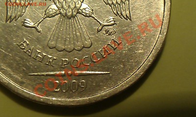 10 рублей 2009г. М шт. 1.21Б Ю.К. правильно определил? - IMAG1298