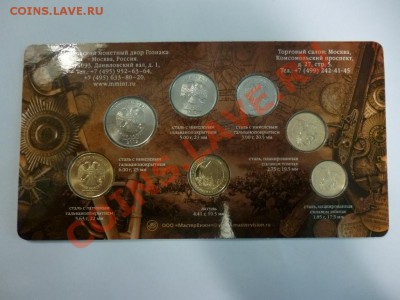 Набор разменных знаков 2012 года ММД блистер 21.02 - P1010018.JPG