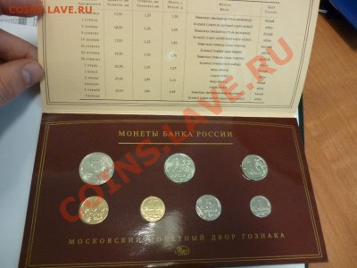 Набор разменных знаков 2008 года ММД блистер 21.02 - P1010025.JPG