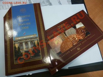 Набор разменных знаков 2008 года ММД блистер 21.02 - P1010024.JPG