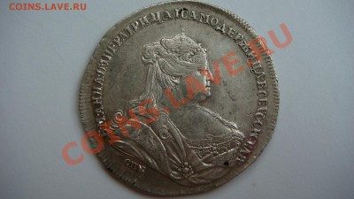 Рубль 1738г.(СПБ) - DSC00324.JPG