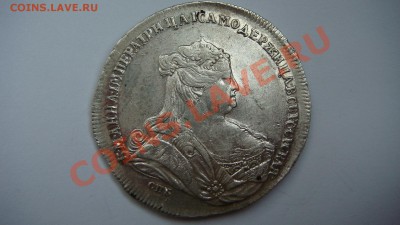 Рубль 1738г.(СПБ) - DSC09760.JPG