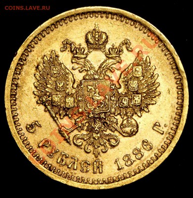 5 рублей 1886+1889 - 5р_1
