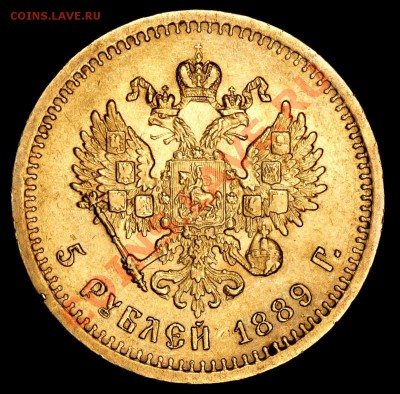 5 рублей 1886+1889 - 5р1889_1