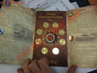 Набор ГВС 2011 в красивом блистере 21.02 - P1010021.JPG
