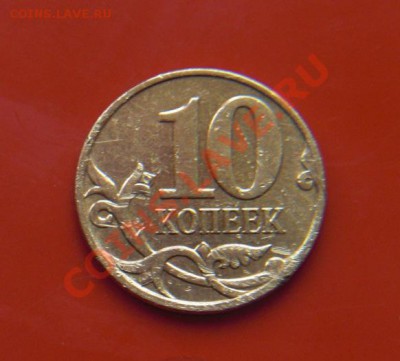 Лот полных расколов на монетах 10 коп, 50 коп, 1руб! + бонус - 10 коп раскол.JPG