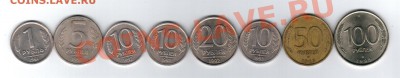 === 1, 5, 10, 20, 50, 100 руб. 1991-1993 - до 24.02.2013 - Монеты 1-100 - 1