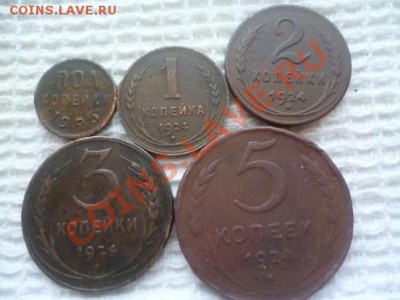 2 до 5копеек 1924г до23.02.2013 г. - 002.JPG