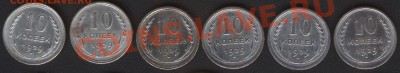 10-копеечники 1929 года. Подскажите по штемпелям. - 1029r