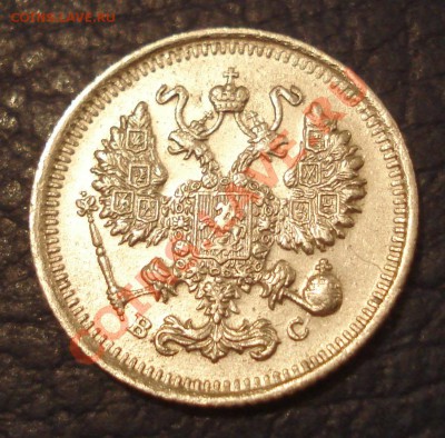 10 копеек 1914 г до 24.02 - 10 коп 1914_2