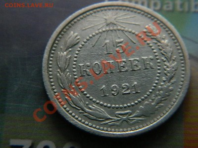 Куплю советы 1921-1991 по списку - DSCN0238 (Копировать).JPG